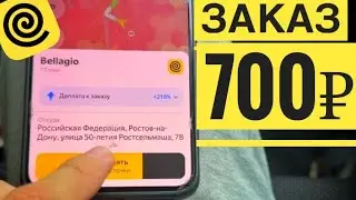 АВТО КУРЬЕРОМ В ЯНДЕКС ЕДА НА СВОЕМ АВТО. ПЛАНОВЫЙ СЛОТ 4 ЧАСА СКОЛЬКО ЗАРАБОТАЛ ЗА СМЕНУ РОСТОВ