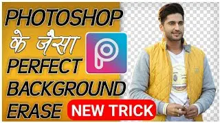 Background erase with pen tool in Picsart like photoshop new trick 2018 | Background erasing trick