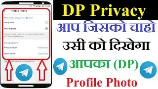 Telegram DP Privacy Setting | Who Can See My Profile Photo On Telegram | Profile Photo Privacy Set