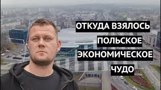 Как реформы помогли Польше стать успешной