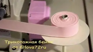 Трикотажная бейка @lova72ru