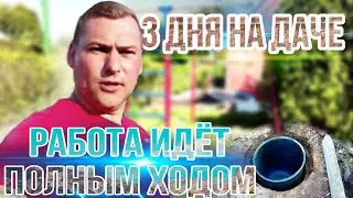 Начал заниматься грядками, а перешёл на септик.