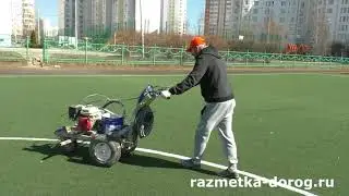 Разметка стадиона! Аренда разметочной машины LineLazer с оператором.
