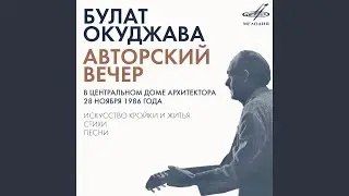 Искусство кройки и житья: Я понимаю, что вы пришли