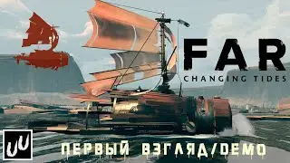 FAR: Changing tides / demo / демо / геймплей / первый взгляд