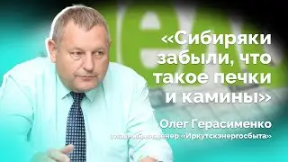 К потреблению электроэнергии в Иркутской области стали относиться легкомысленно