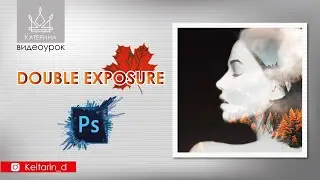 Double Exposure / Двойная экспозиция в Adobe Photoshop CS5. Использование маски