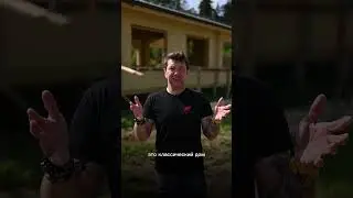 Самый экономичный наш дом🏡 