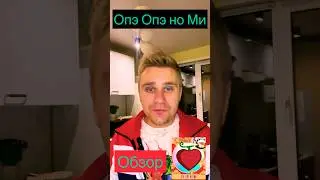 Обзор на Опэ Опэ но Ми 