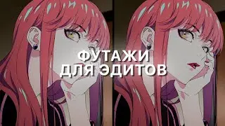 ФУТАЖИ и ОВЕРЛЕИ для эдитов // overlays for edits