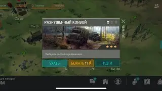 Last Day on Earth:Survival.Разрушенный конвой и задание рейдеров в Last Day