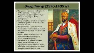 Государства послемонгольского периода. Ак Орда, Могулистан, ханство Абулхаира, Ногайская Орда