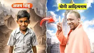 कैसे Ajay Singh बना Yogi Adityanath | Untold Success Story of Yogi Adityanath