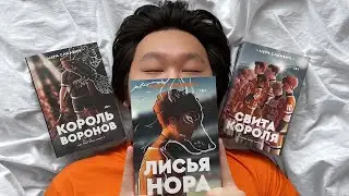 я НАКОНЕЦ-ТО прочитал все ради игры *и вот что случилось*