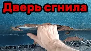S02E001 ВАЗ 21213 Гнилая дверь.