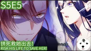 万渣朝凰 | King of the Phoenix S5E05 拼死救她出去！RISK HIS LIFE TO SAVE HER!(Original/Eng sub)Anime动态漫