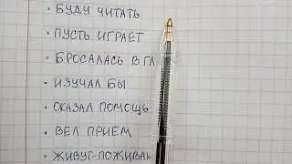 Простое глагольное сказуемое – что это такое и чем оно отличается от составного