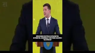 Зеленский выгоняет депутатов поддерживающих активистов #Shorts