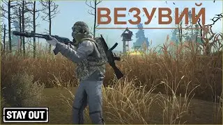 Везувий. Квест Трансформаторы для Морзе. Stay out / stalker online / EU1