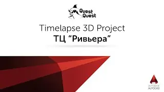 3D Проект под ТЦ Ривьера - прятки в лабиринте