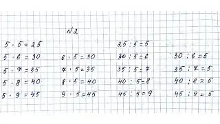 МАТЕМАТИКА 2 СЫНЫП 82 САБАҚ