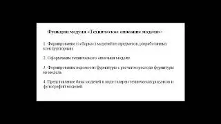 Программа Тех. Описание Julivi - Общая информация