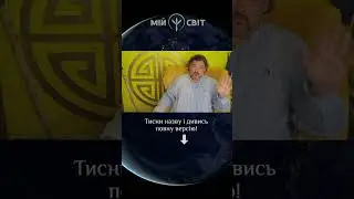 Мир в Україні настане лише тоді, коли ...