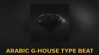 ARABIC G-HOUSE TYPE BEAT | ДЕРЗКИЙ БИТ С ВОСТОЧНЫМ МОТИВОМ