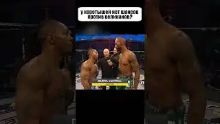 ГИГАНТ против КОРОТЫШКИ. Результат вас ШОКИРУЕТ! 