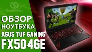 ✅ ОБЗОР ИГРОВОГО НОУТБУКА ASUS TUF GAMING FX 504 GE 