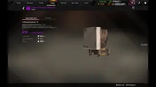 Crossout Радар-детектор