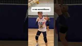 #volleyball #volley #sports #волейбол #спорт