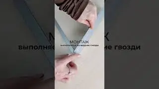 Новинка! Плинтус алюминиевый угловой