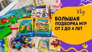 Избавляюсь от игрушек. Большая подборка развивашек от двух до четырёх лет