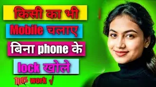 YouTube open without unlock phone । बिना lock खोले YouTube kaise चलाए ।