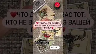 🤯 А ЧТО ОН ДУМАЕТ? 💯🎁♥️