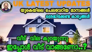 UK latest Updates.Energy bills push inflation to highest for six months.House price going down.