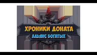 №146. Хроники Хаоса. 