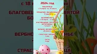 2024 