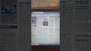 28 June 2023, Dainik Jagran Epaper #shorts #epaper #newspaper #dainikjagran #modi #bjp #india