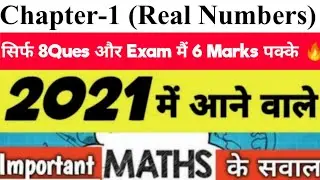 Class 10 Real Numbers Important Questions || Class10th Finall Exam Based Questions || 