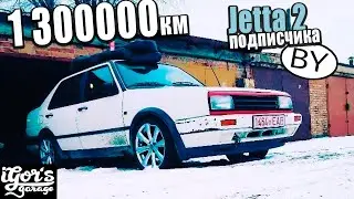Джетта с пробегом 1300000 км 💥 BY #jetta2 #jetta