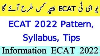 ECAT 2022 syllabus, test pattern & solving tips | uet ecat test 2022 information tips| taleemkidunya