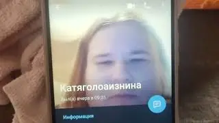 Катя из канала 
