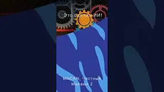MACAN, Честный - Майами 2 ИСКУССТВЕННЫЙ ИНТЕЛЛЕКТ сделал КАВЕР | ХИТ 2022 (Новая Песня) | 