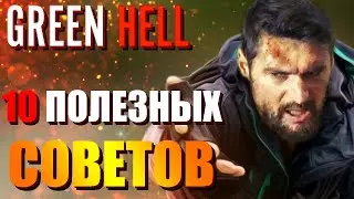 10 ПОЛЕЗНЫХ СОВЕТОВ по Выживанию в Green Hell