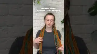 Мы? 😅 #мем #hair #hairstyle