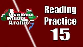 Learning Media Arabic - Reading Practice - 15