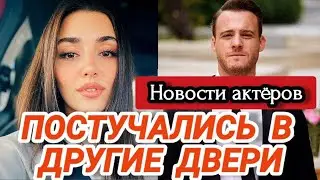 Новая девушка Керема Бюрсина и новый парень Ханде Эрчел