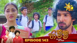 Hichchi - හිච්චි | Episode 143 | 2024-05-22 | Hiru TV